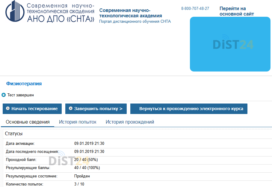 Сессия под ключ ОГЭУ - roweb.online Сессия под ключ ОГЭУ - roweb.online