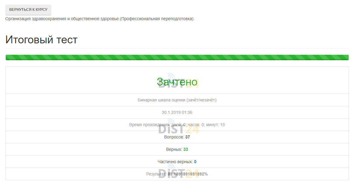 Сессия под ключ ОГЭУ - roweb.online Сессия под ключ ОГЭУ - roweb.online